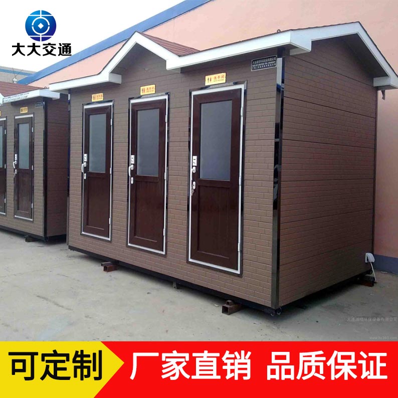 三明移动厕所-漳州钢结构卫生间-厦门环保公厕