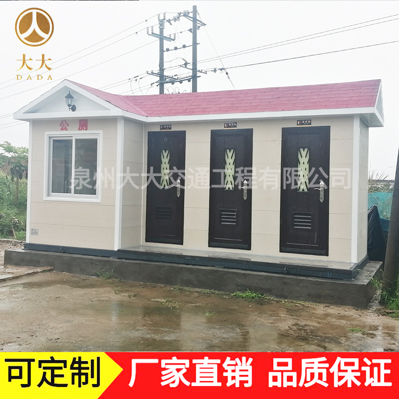 福建泉州专业生产移动厕所-公共卫生间厂家